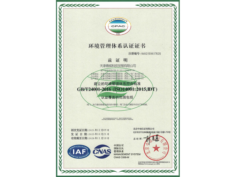 Environmental Management Certification Certificate