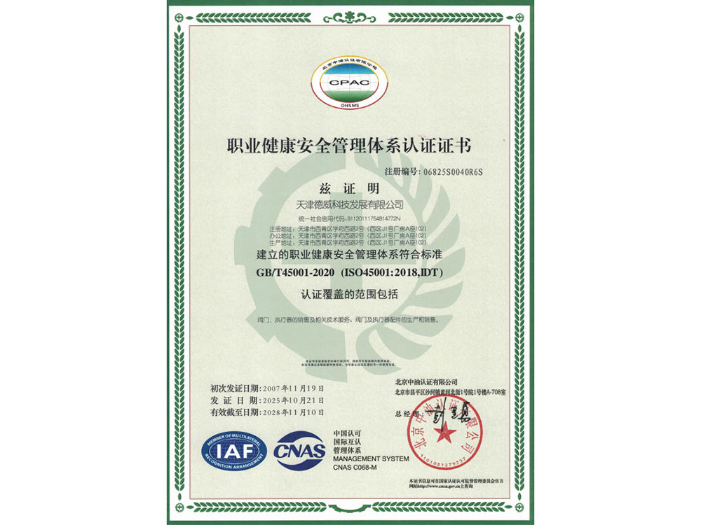 Occupational Health and Safety Certification Certificate