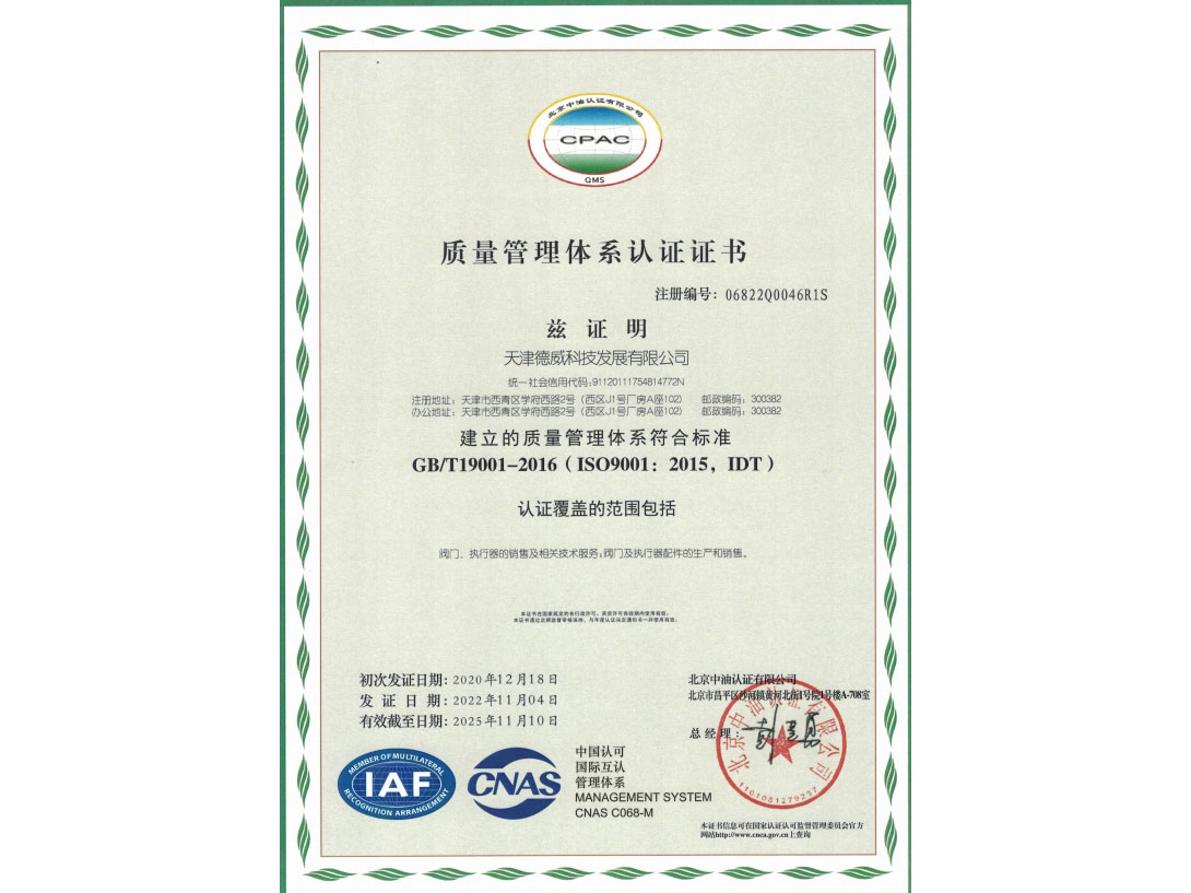quality management system certification