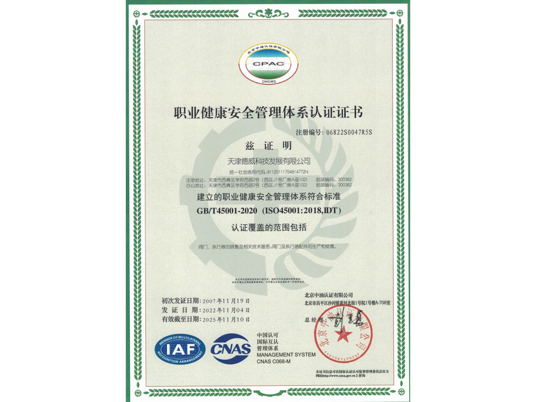 Occupational Health and Safety Management System Certification